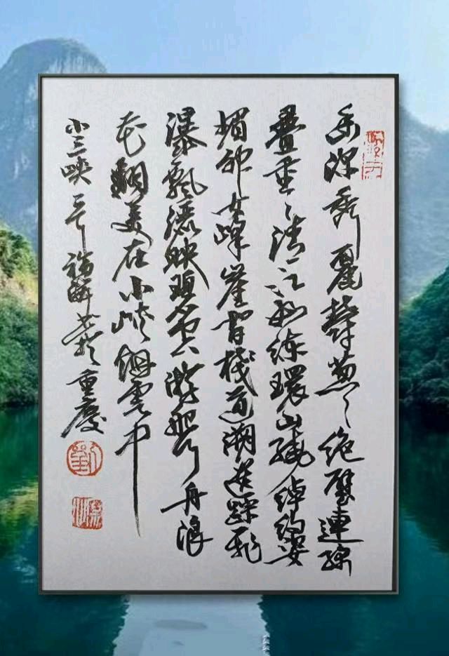 三峡遊记（小集）一刘福海（图6）