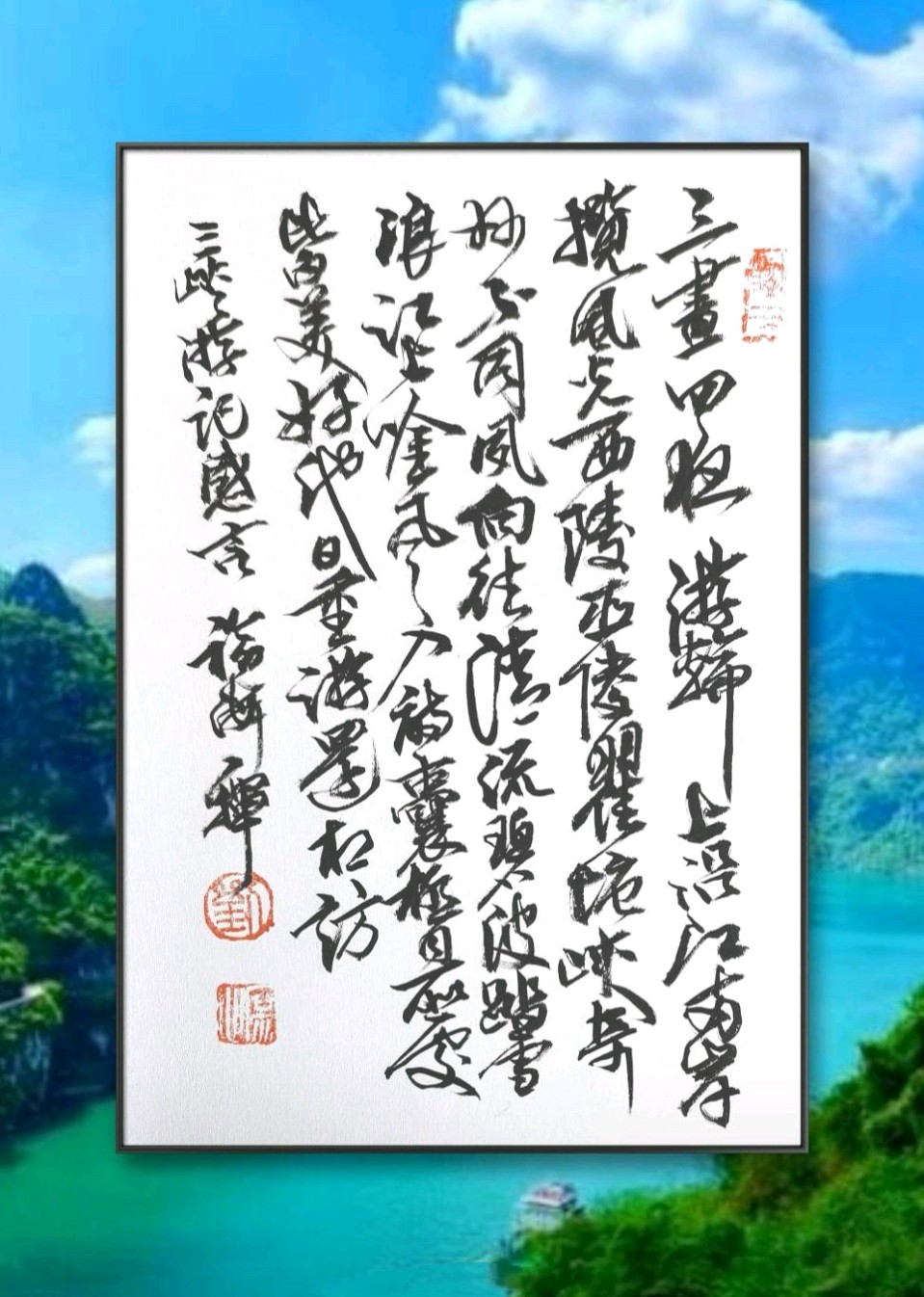 三峡遊记（小集）一刘福海（图11）