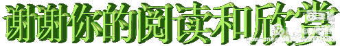 ［佳作欣赏］瀛洲行//文/袁维平（图6）