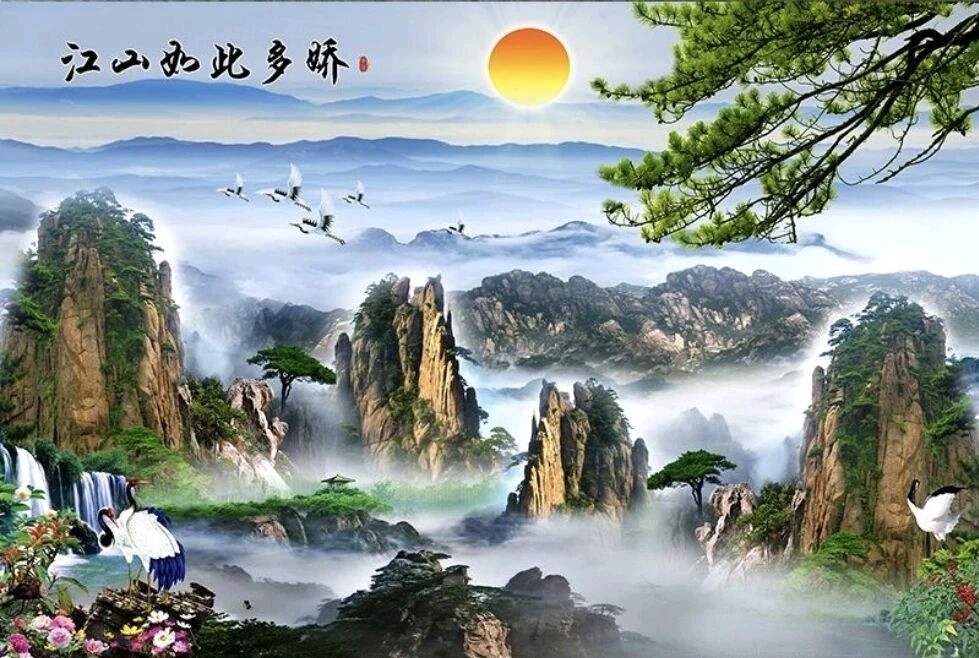 满江红《江山多娇》文/李德强（图3）