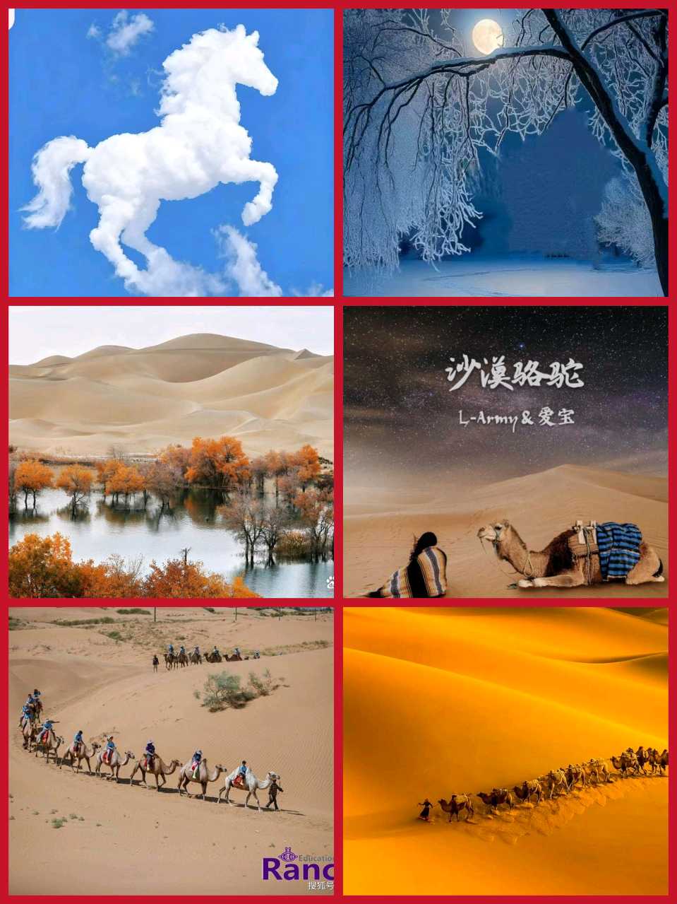 【新年放歌】鲁坡//七律•新年放歌“七律•喜迎新年”+新年过后又启程（图7）