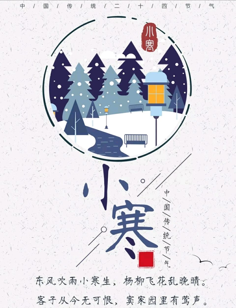 【荣耀中国】深圳分社*七律·小寒吟文/钟向严（图3）