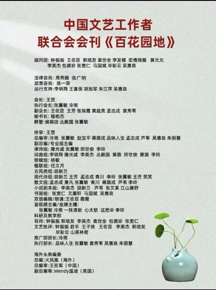 海外头条:《百花园地》（海外版）第3期‖个人专刊/菲律宾华人许清白精品诗歌展示（图10）