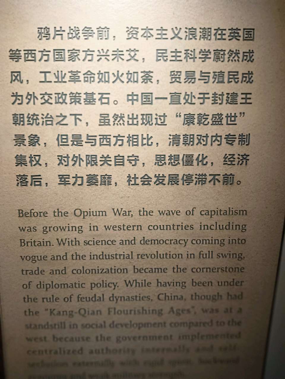 虎门凭吊～李宣财（福建）（图32）