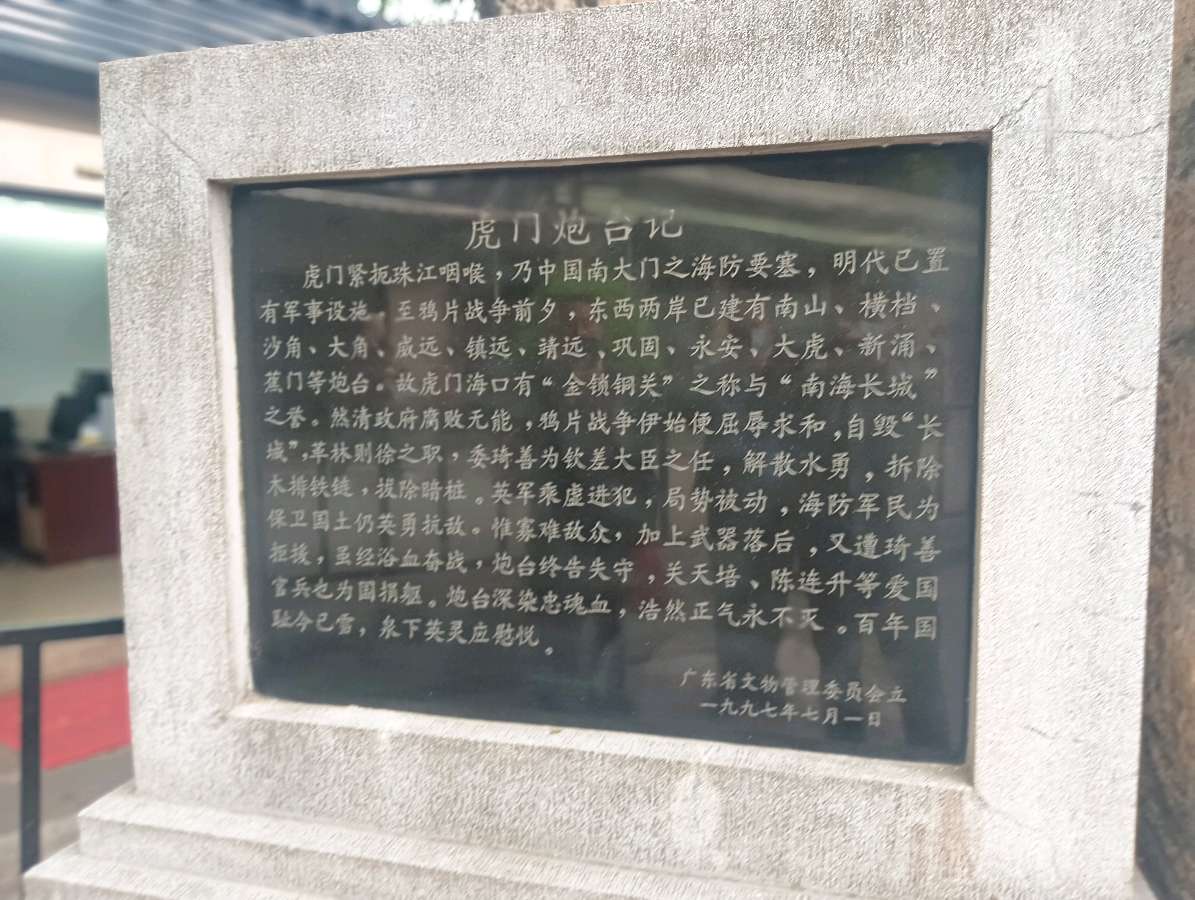 虎门凭吊～李宣财（福建）（图26）