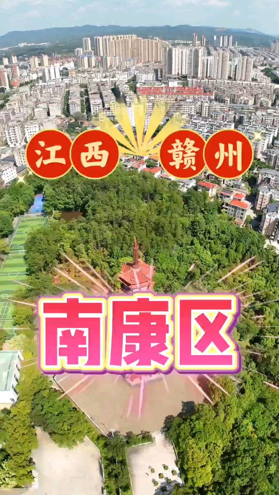 记忆中的南康三江东红三江口的变迁～邹隆辉（江西）（图14）