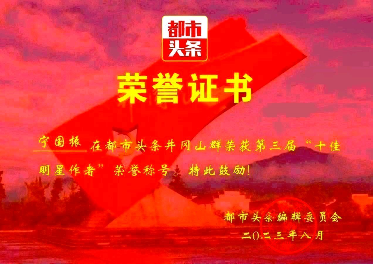 七绝-小寒～宁国振（赤峰）（图8）