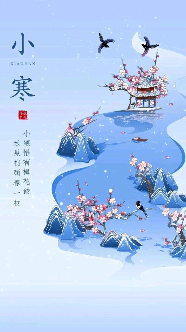 《九江文学社：北京头条》乙巳小寒节气专刊（图11）