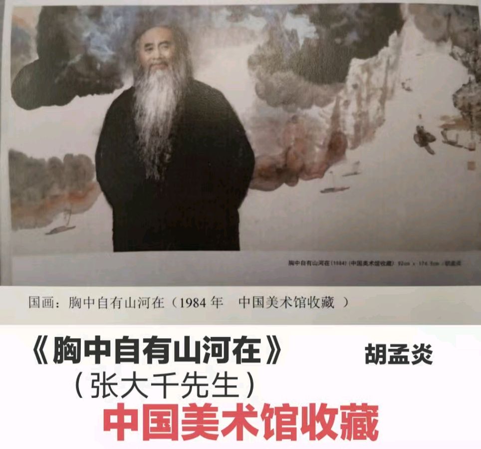 原中国美术馆收藏部主任，著名画家胡孟炎老师画作，与您共享！（图20）