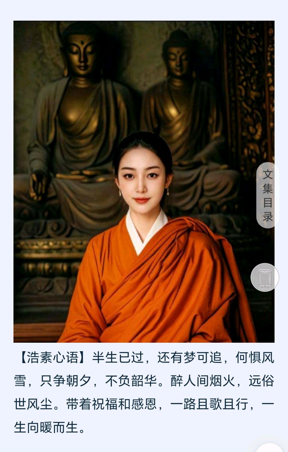 【都市头条向幸福出发编辑部】第14665期 淡淡的遇见 作者 如月 主播 浩素（图2）