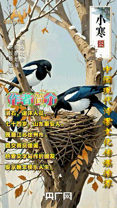 《涧石当代诗人创作当代古诗词几首》作者：涧石 [中国现代诗歌文化传媒推荐]（图12）