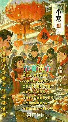 《李炳良当代诗人创作当代诗二首》作者：李炳良 [中国现代诗歌文化传媒推荐]（图7）