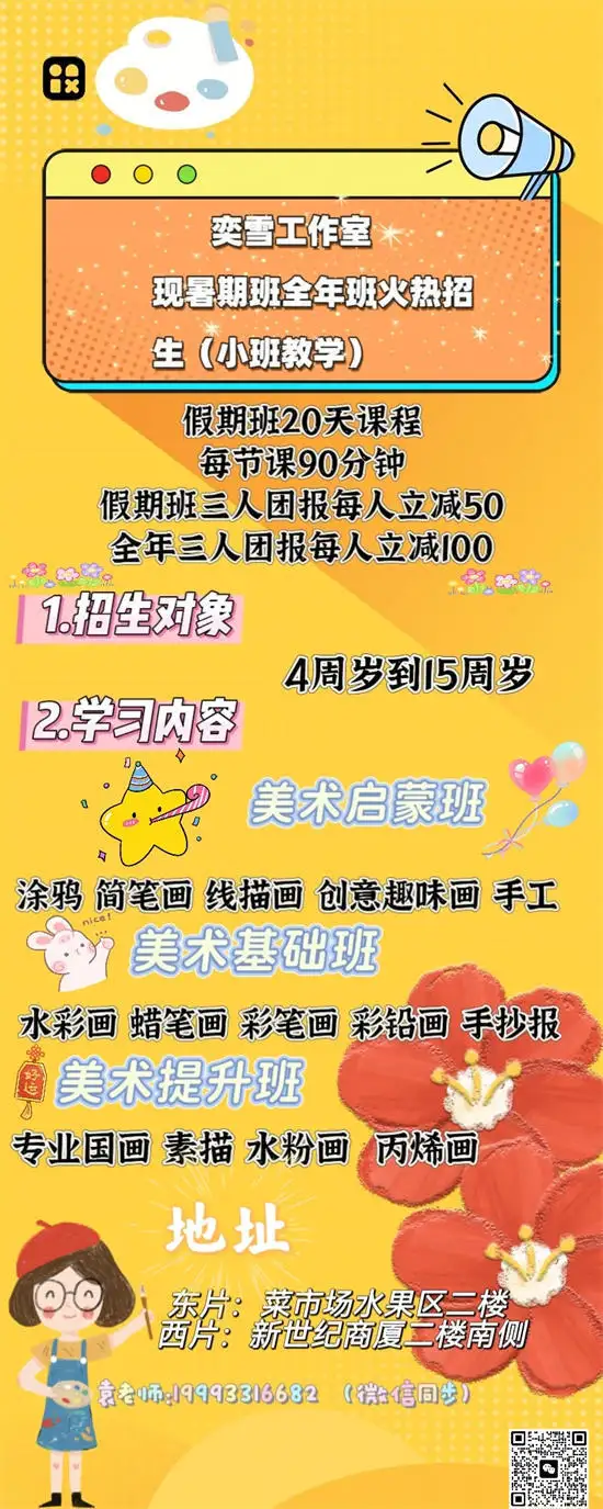 来奕雪,给孩子一支会讲故事的画笔(图4)