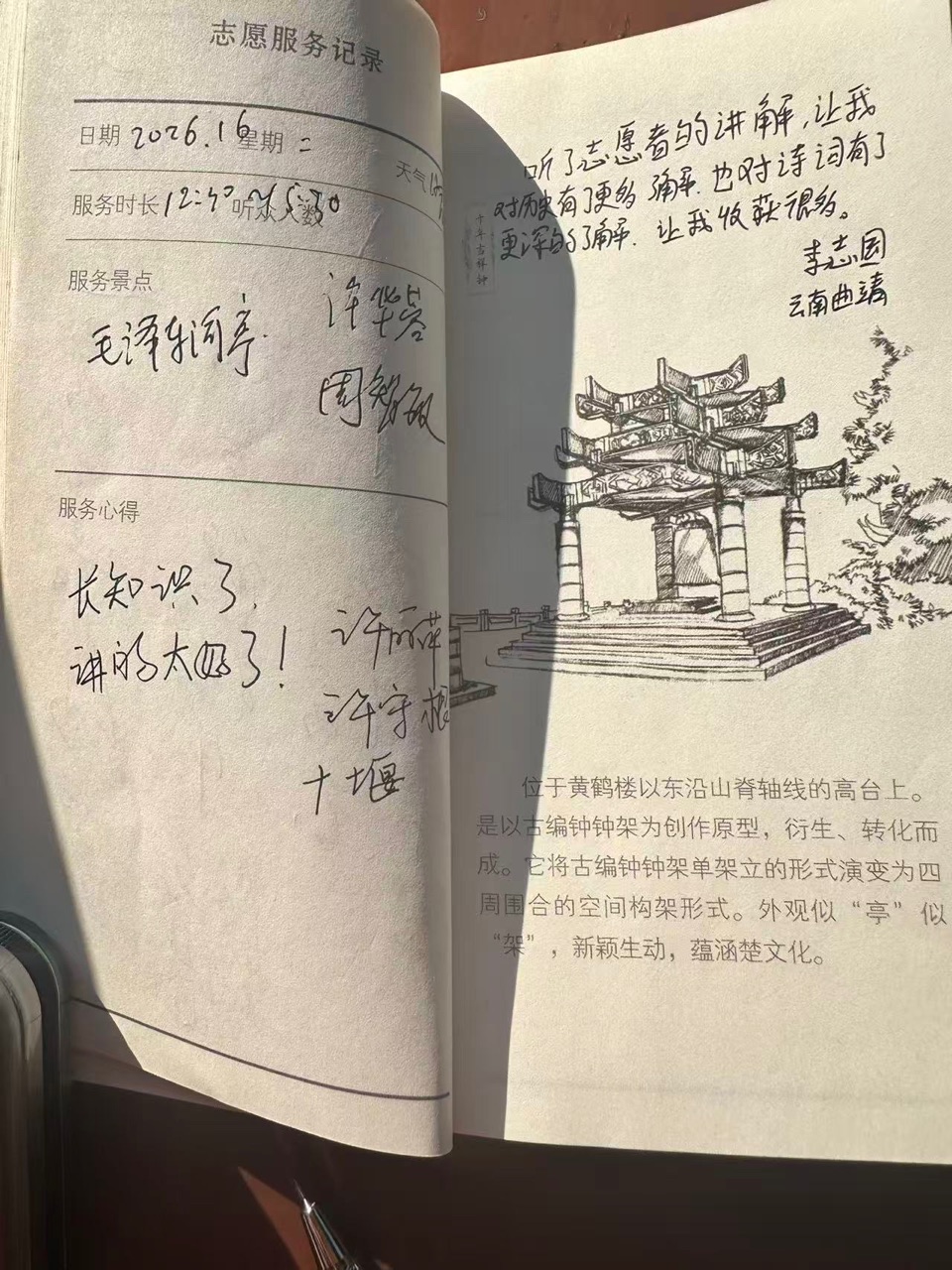 黄鹤翩翩｜周智敏（黄鹤楼诗词讲解志愿者）（图5）