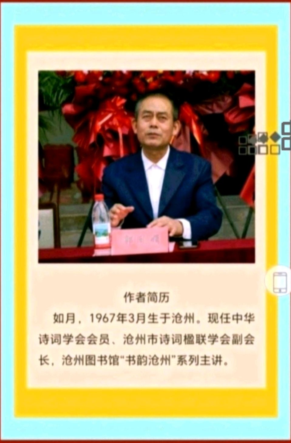 【都市头条向幸福出发编辑部】第14671期 宽厚的智慧 文 如月 主播 随遇而安
