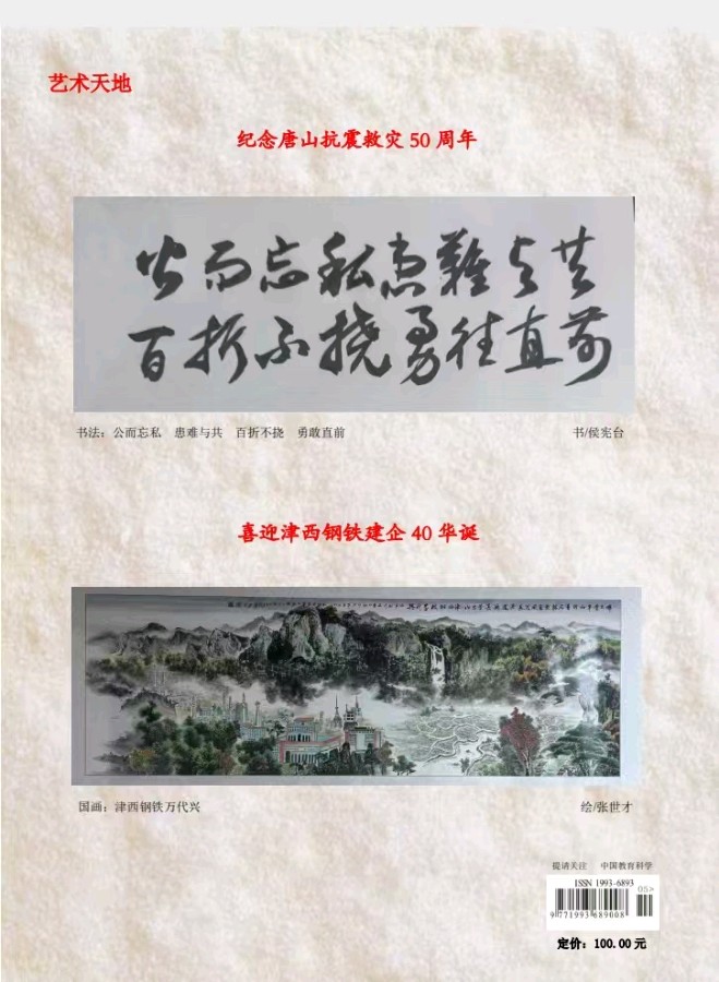 卷首语（图2）