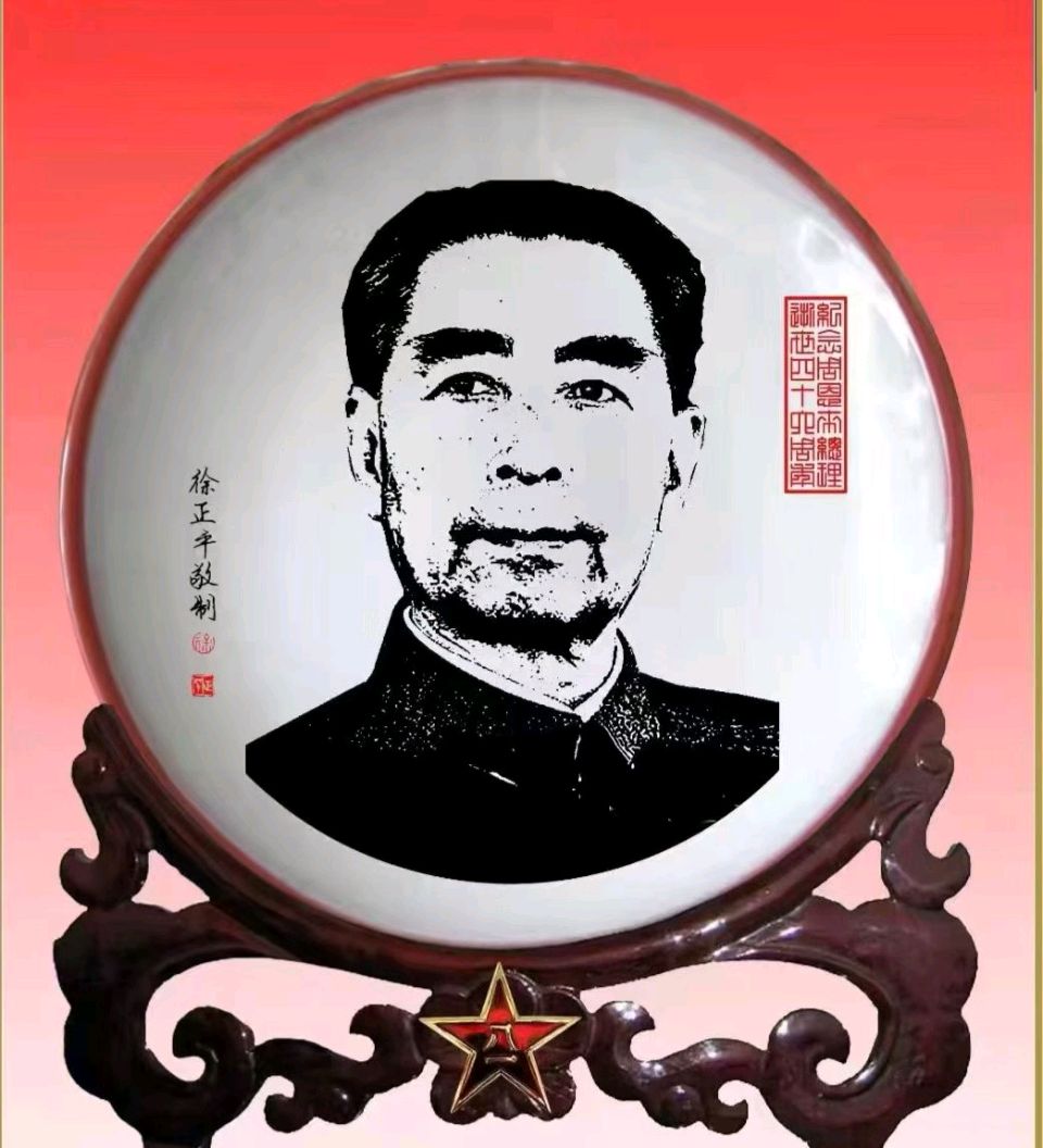 《九江文学社：北京头条》深切缅怀敬爱的周恩来总理（图9）