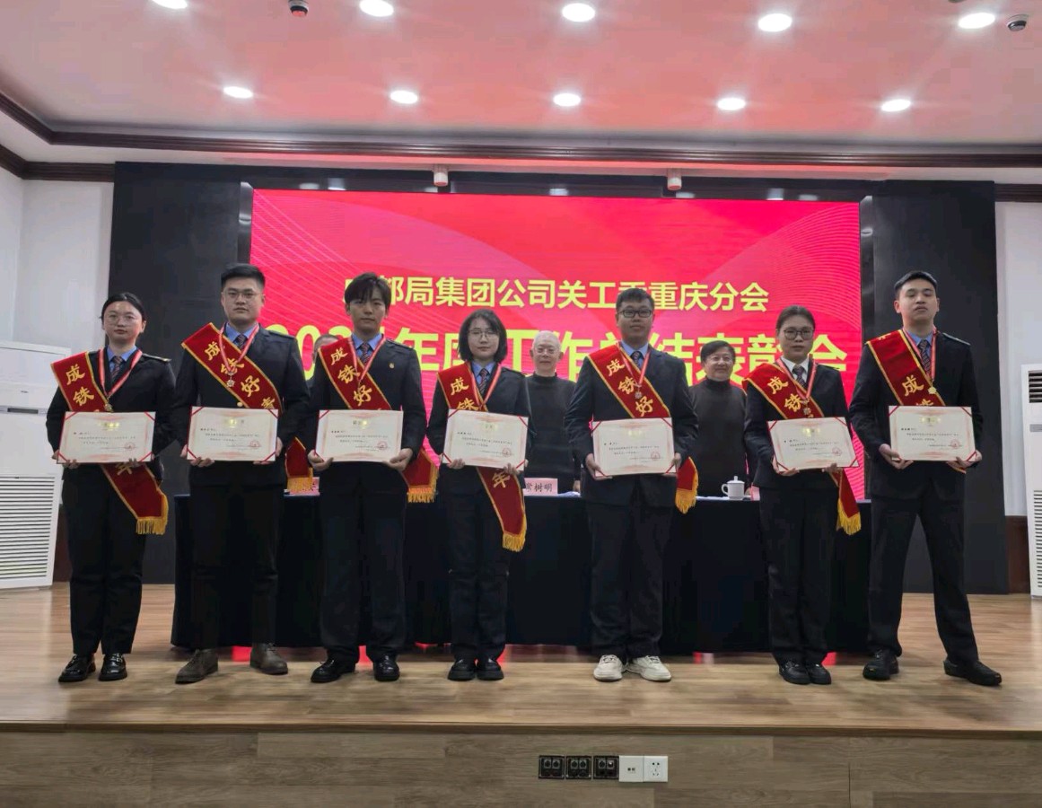 「关工动态」涪陵工务段关工委1—10届12名“成铁好青年”先进事迹分析报告(图2)