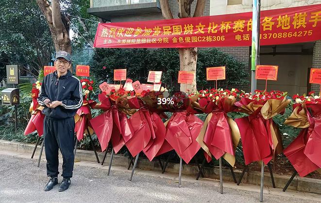 织密和东盟的“围棋之结”——东盟棋院首家社区分院成立