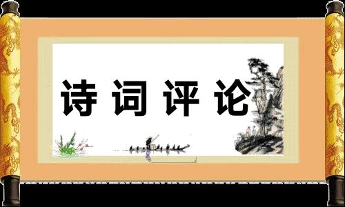龙江分社诗词理论研究中心发布：评论员孙福奎格律诗理论研究专辑(20260109—29—06)【2026第26期】（图3）