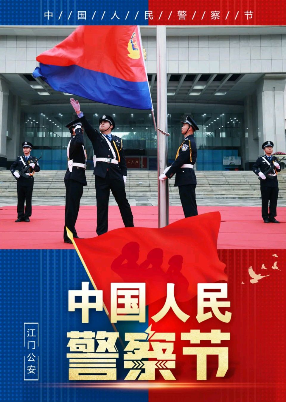 【荣耀中国】文学社*中国人民警察节感怀作者/白 燕（图3）