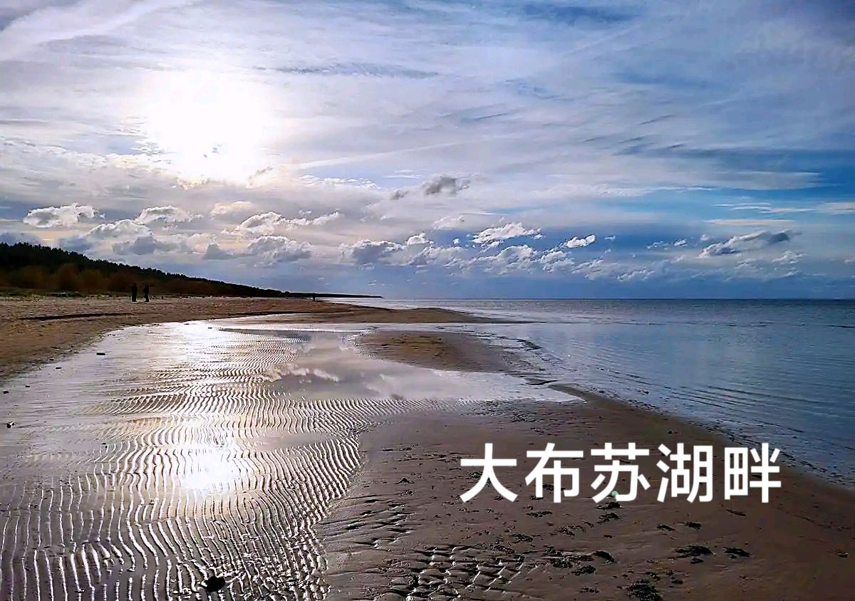 大布苏湖和湖畔泥林～李耀文（辽宁）（图23）