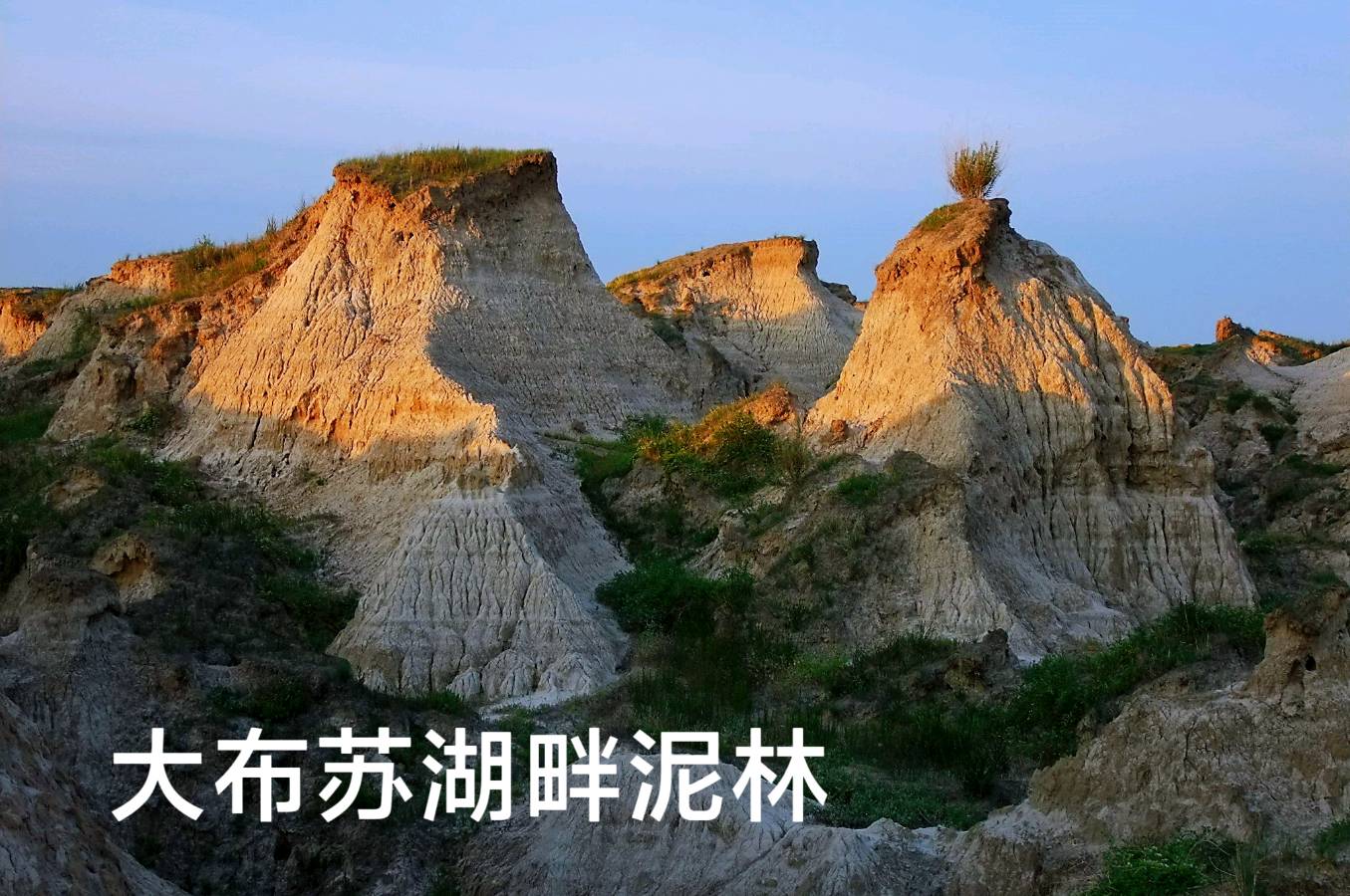 大布苏湖和湖畔泥林～李耀文（辽宁）（图16）