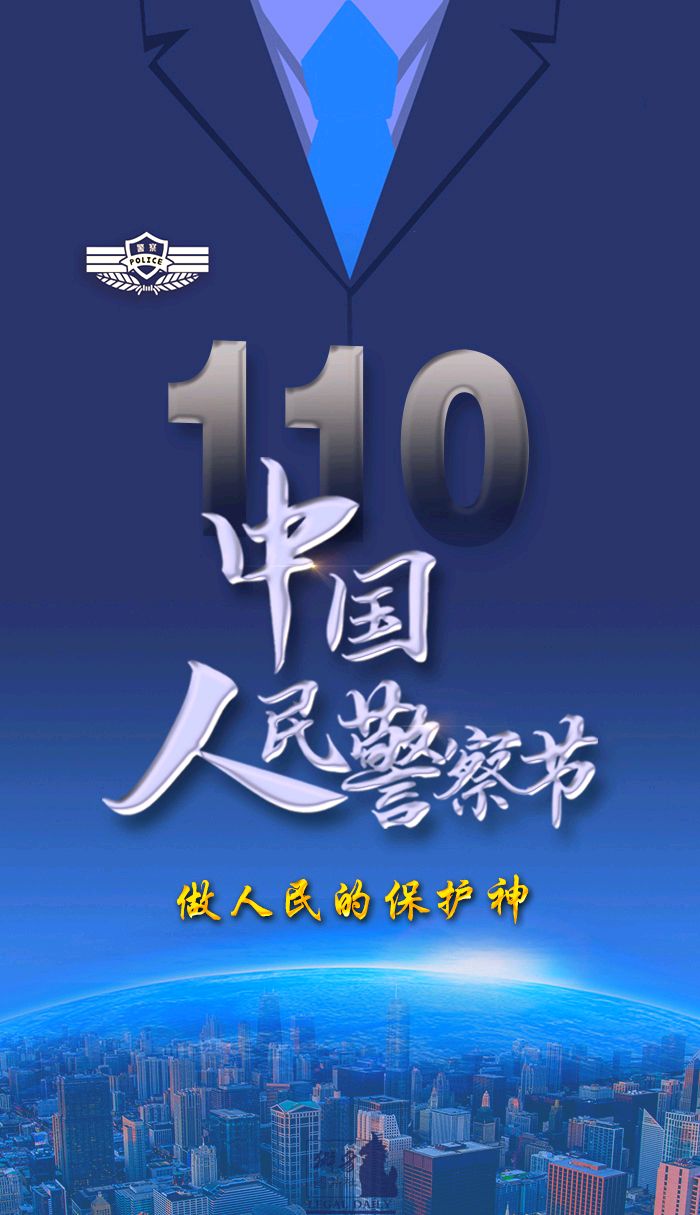 家有一警～王乌兰（内蒙古）（图10）