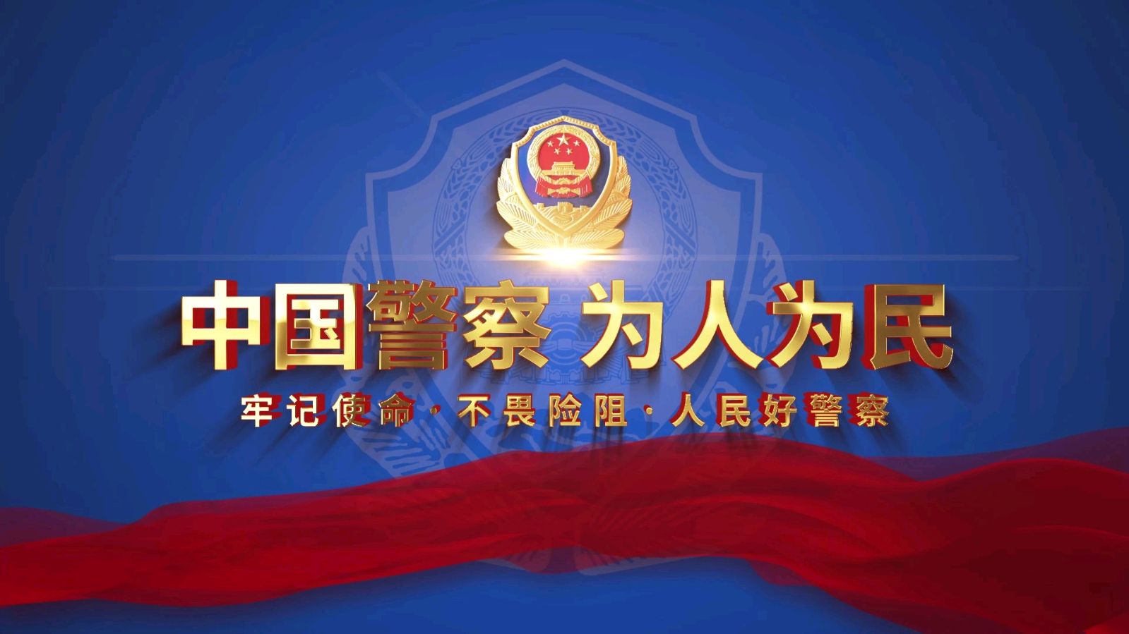 家有一警～王乌兰（内蒙古）（图12）