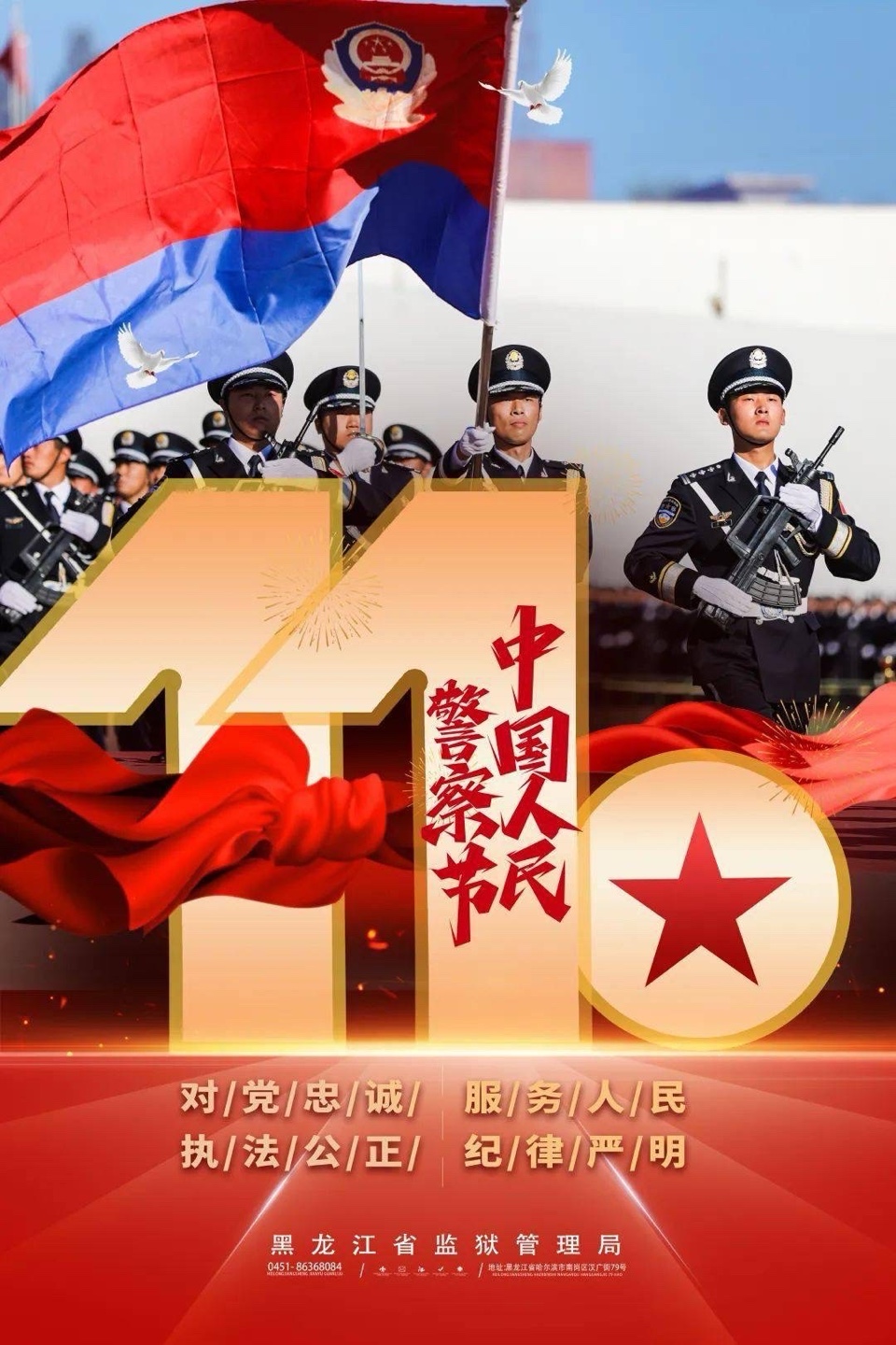 🇨🇳藏蓝铸盾护神州-为第六个中国人民警察节抒怀-诗童/山之子（北京）长安街总社【世界诗人名人展】警察节特刊🌏（图9）