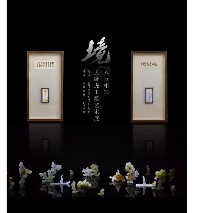 作家黄纯斌散文欣赏：玉语禅心卧虎风（图3）