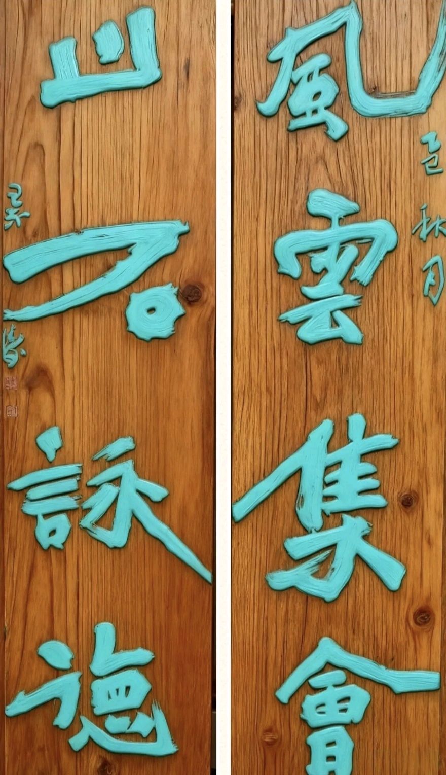 军旅铸风骨 墨海守初心——王敬涛书法篆刻艺术坚守之路（图10）