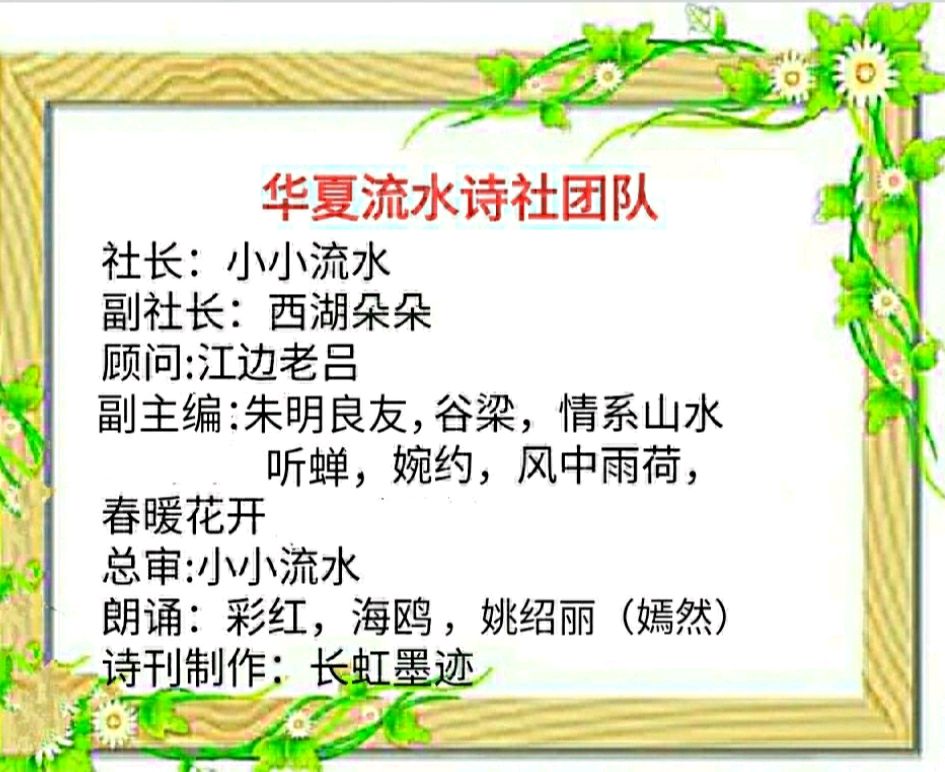 【华夏周刊】第273期合辑（图6）