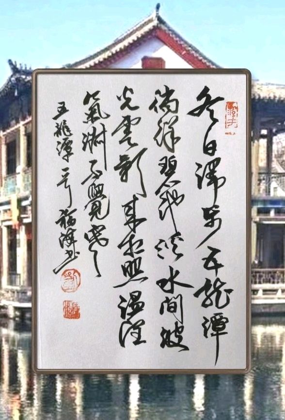 五龙潭冬韵