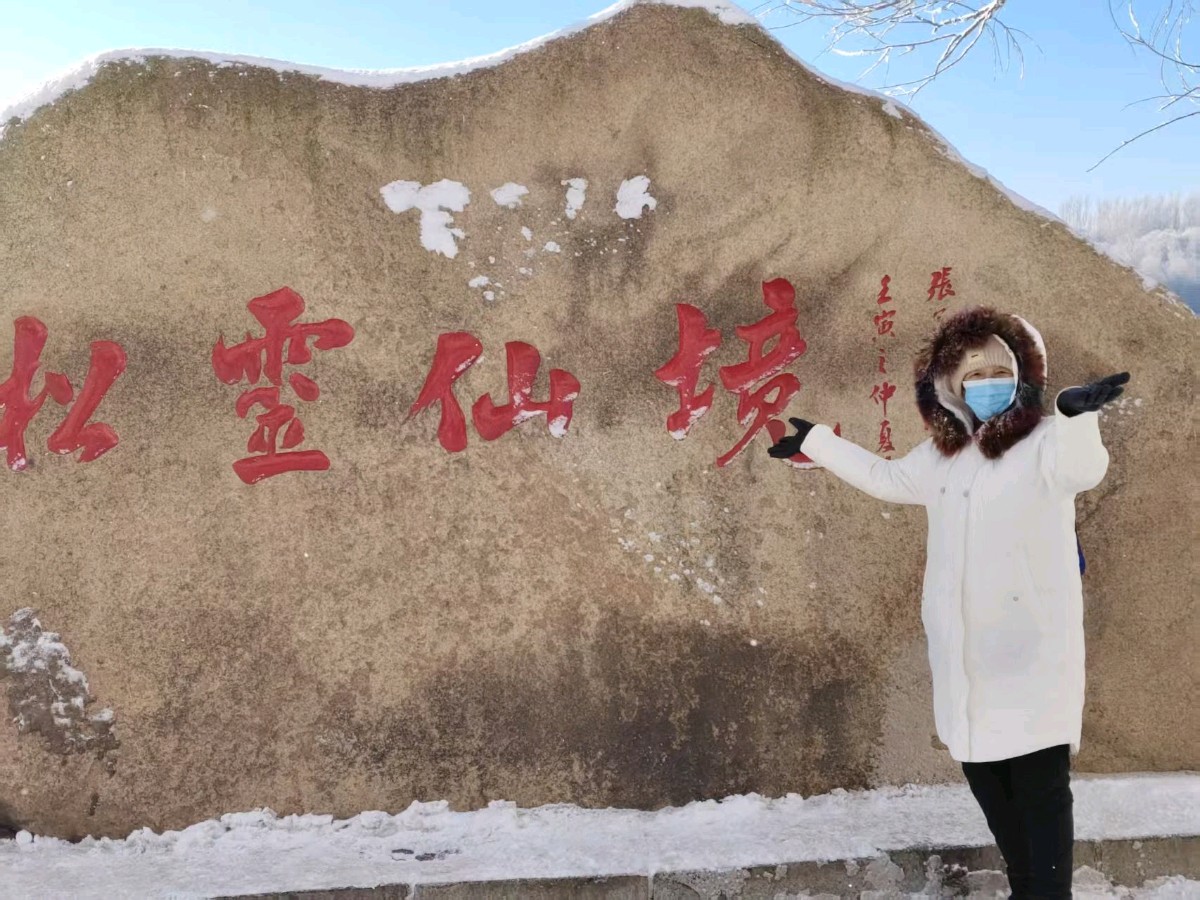 钗头凤数九寒天作者孙秀兰主编王维宪（图5）