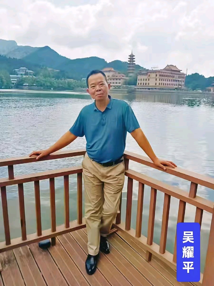 【九月茶韵文学诗社】2026——005期 吴耀平格律诗词三首 主播/冬虫夏草 编辑制作/刘林丽（图5）