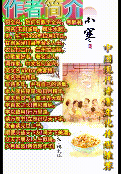《何全兴当代诗人创作当代诗歌二首》作者：何全兴 [中国现代诗歌文化传媒推荐]（图8）