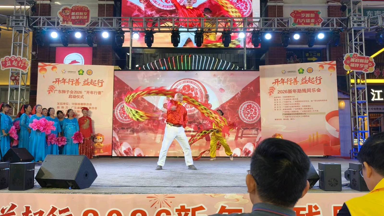 2026新年助残同乐会在岭南电商园中心举行（图9）