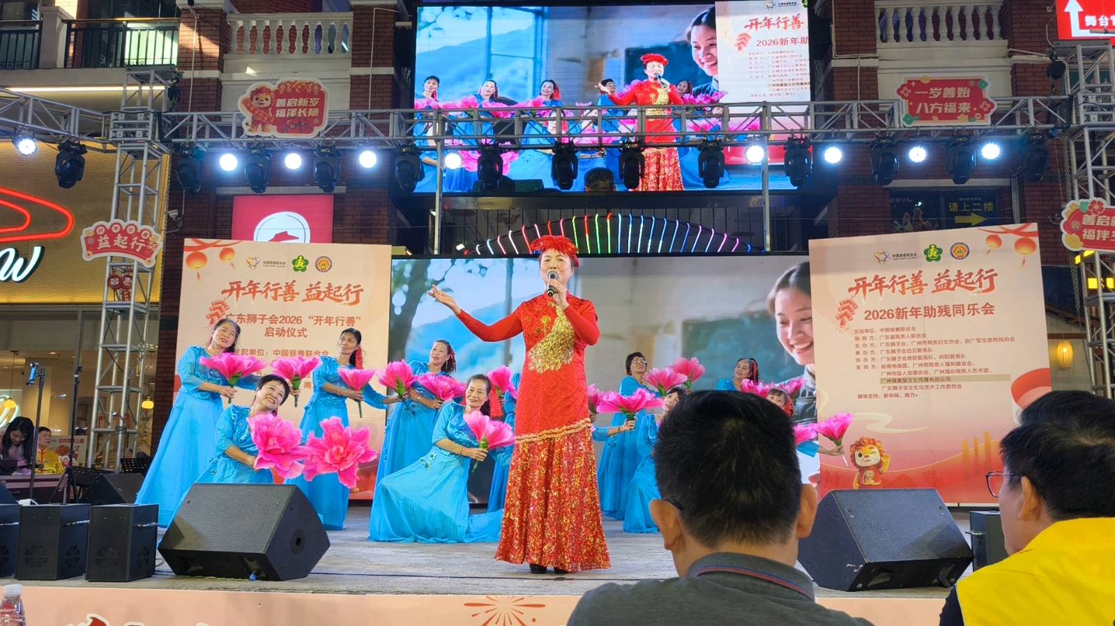 2026新年助残同乐会在岭南电商园中心举行（图10）