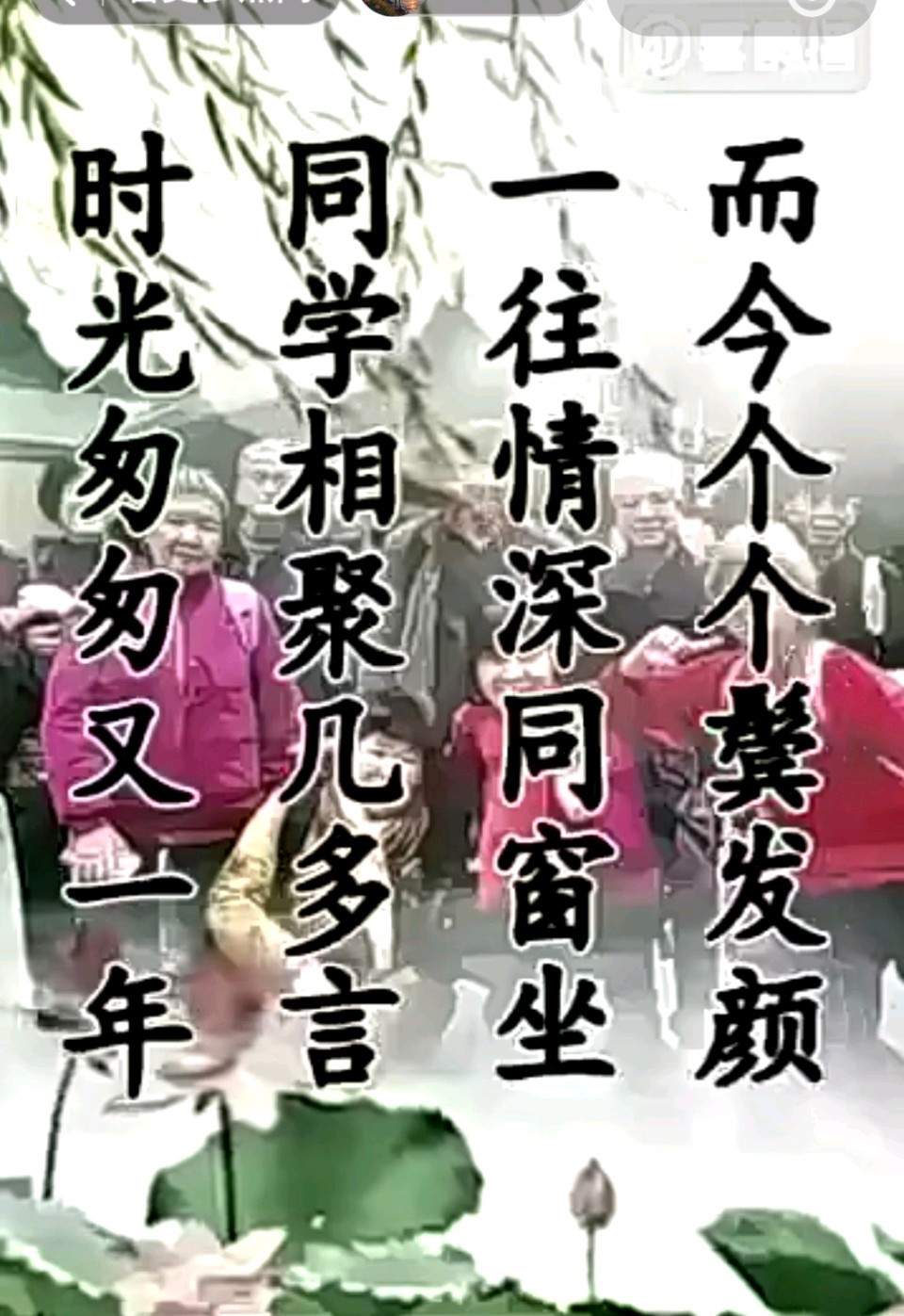 旭日东升（汇编）//送給我最想念的老同学（图2）
