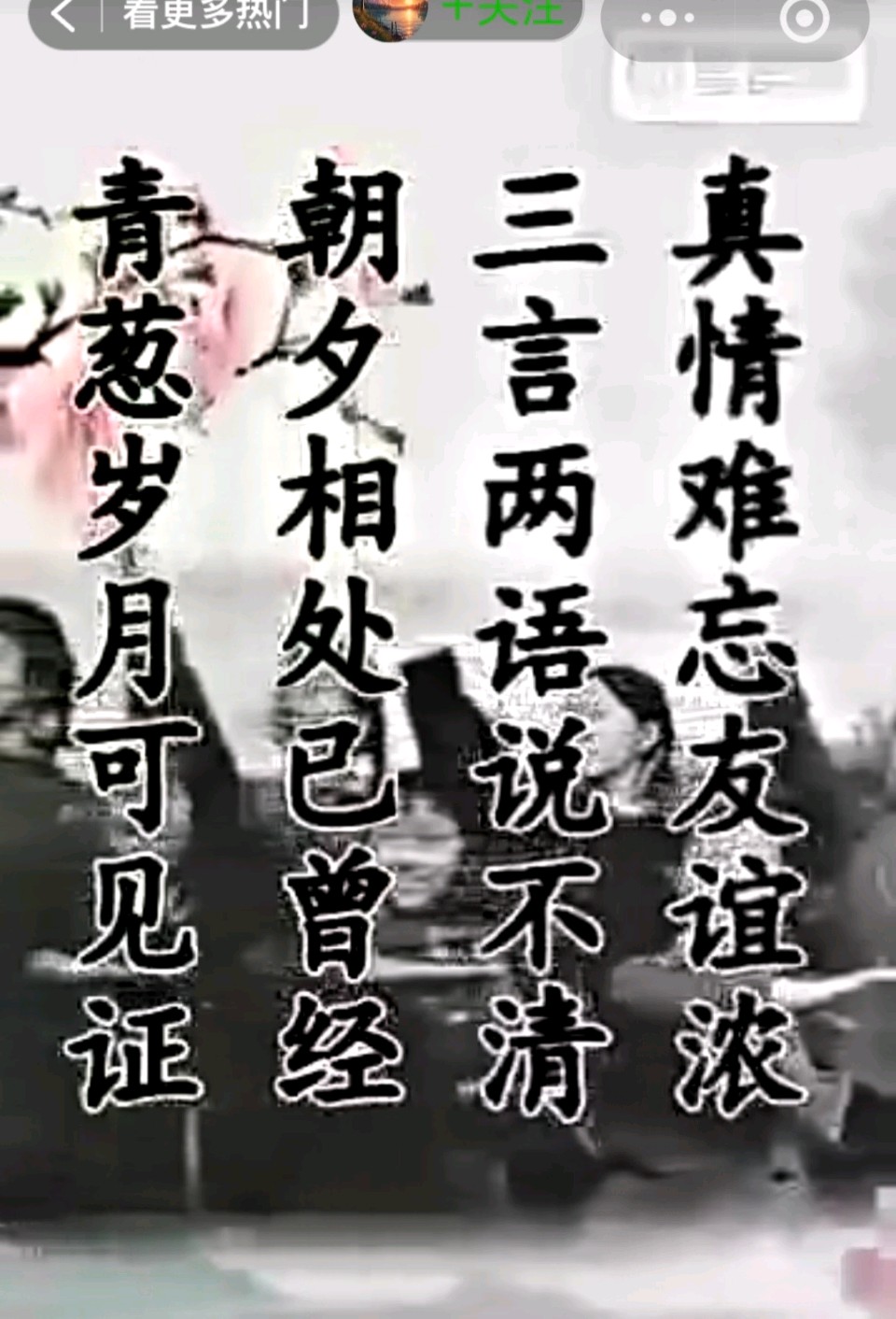 旭日东升（汇编）//送給我最想念的老同学（图5）