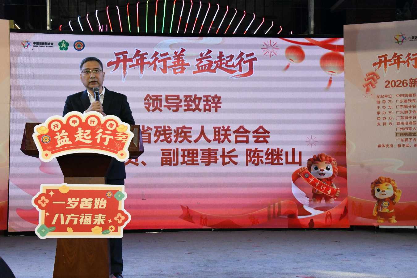 2026新年助残同乐会在岭南电商园中心举行（图4）