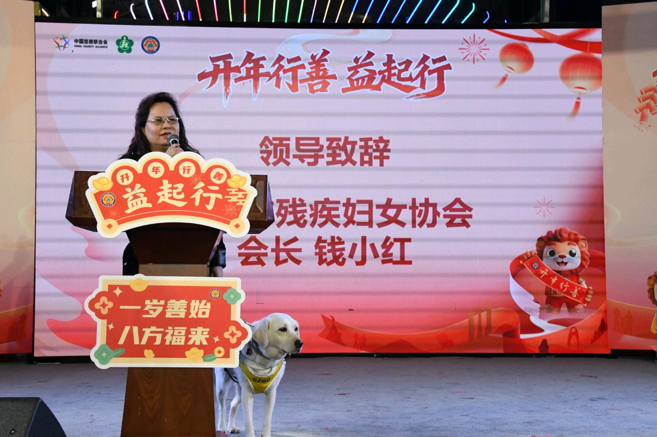 2026新年助残同乐会在岭南电商园中心举行（图7）