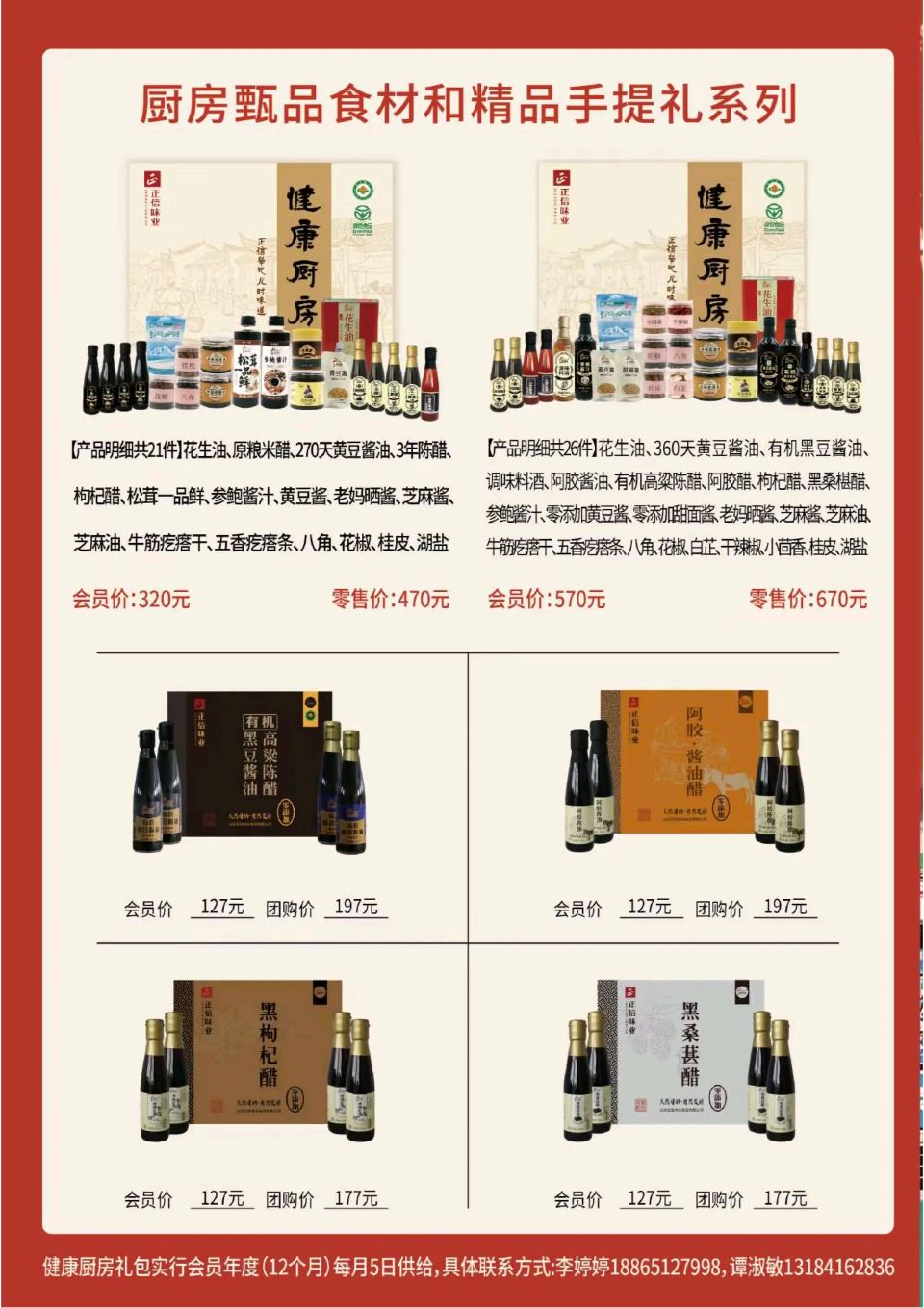 正信味业答谢暨订货团购会圆满落幕，春节团购火热开启（图7）