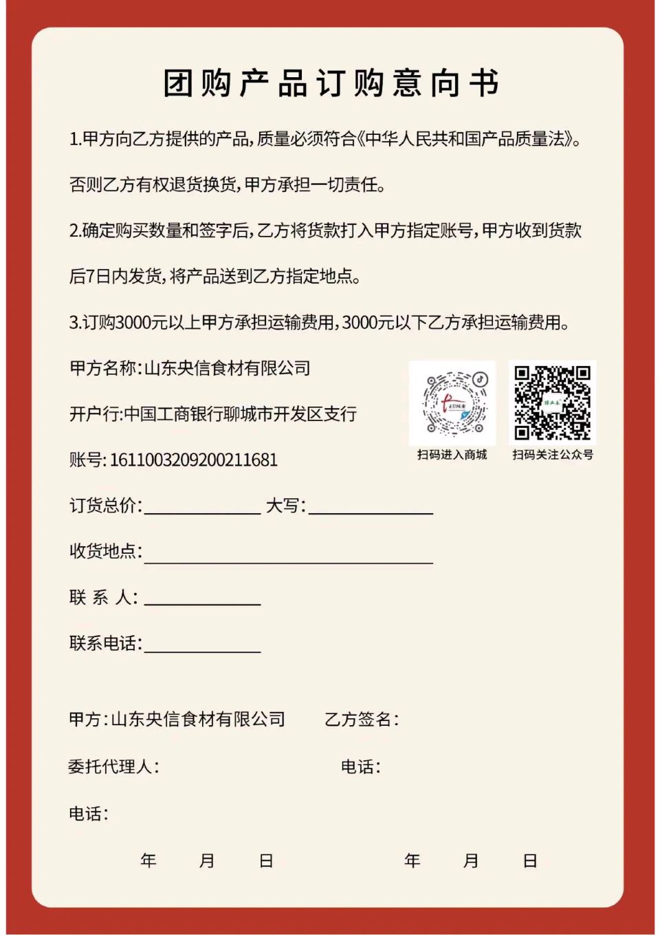 正信味业答谢暨订货团购会圆满落幕，春节团购火热开启（图8）