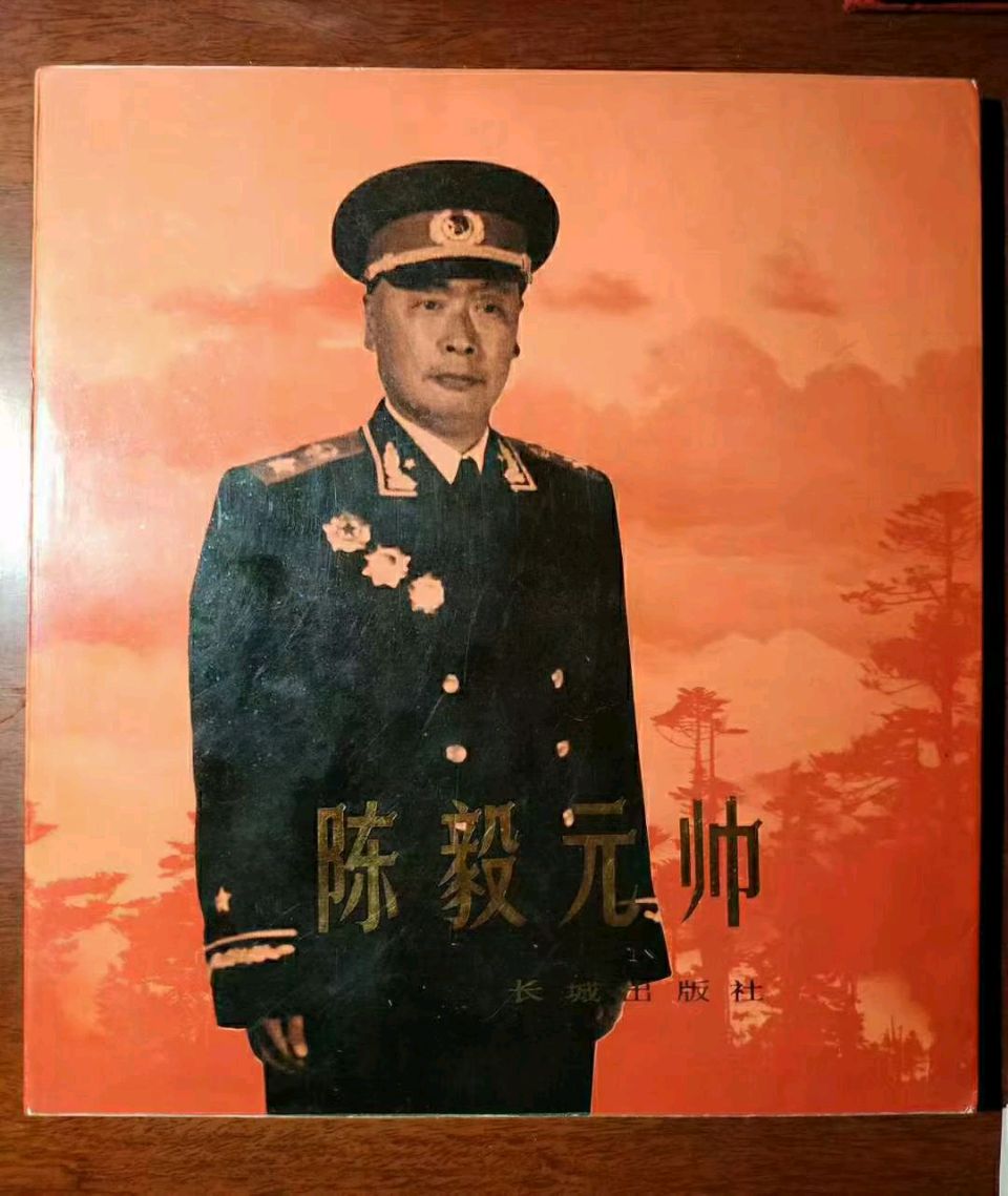 王玉利:毛泽东主席出席陈毅同志追悼会('历史上的今天'系列，第4篇)【2026第45期】（图11）