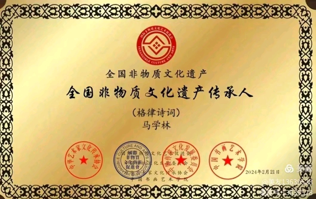马学林10首同名诗词《赞清理“围猎”污染源》文/马学林——宁夏（图2）