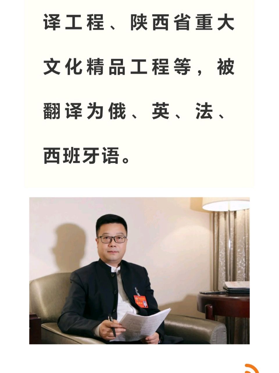 赵长民（旭东）//邢小俊的跨界传奇（图7）