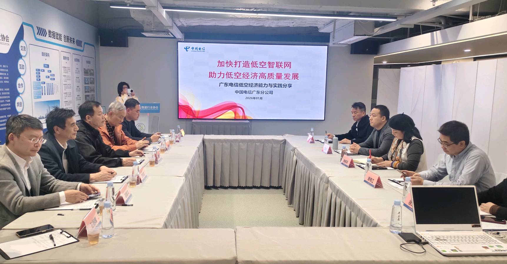 三大智库联合举办低空经济研讨会 共商产业创新与落地路径