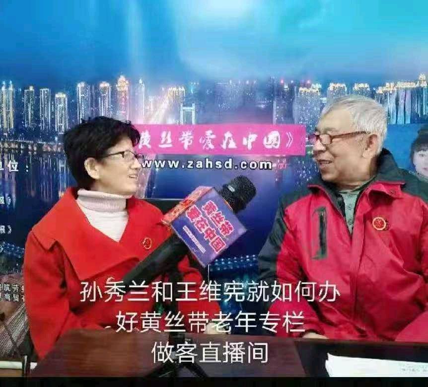 八十岁我还年青作者王维宪编辑孙秀兰（图4）
